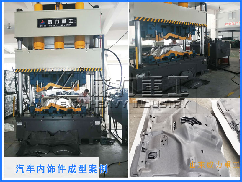 客戶定做三缸結構汽車內飾件壓力機 客戶定做三缸結構汽車內飾件壓力機